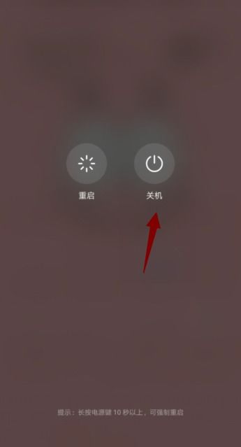 华为怎么强制关机，华为怎么强制关机重启