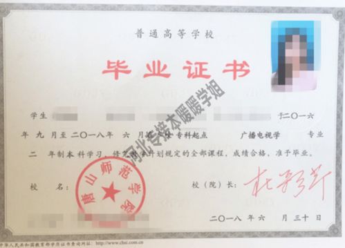 专升本和自考本科有什么区别