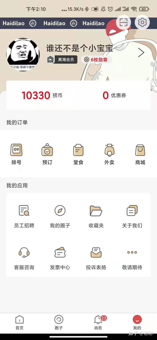 多捞啊什么意思