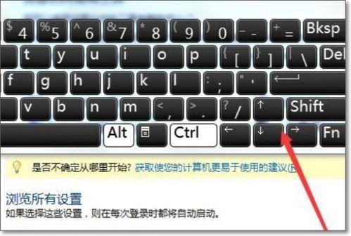 电脑键盘坏了怎么调出虚拟键盘
