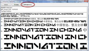 安装字体，安装字体在哪个文件夹