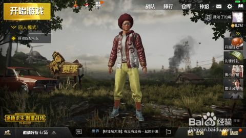 手机吃鸡游戏可以改名字吗