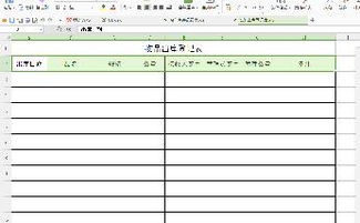 表格怎样自动计算，表格怎样自动计算乘法