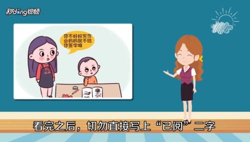 家长对孩子的建议和意见怎么写