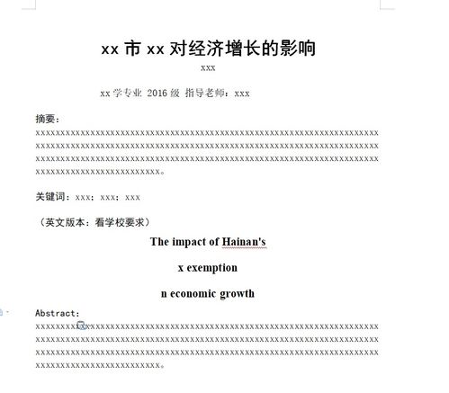 论文中的参考文献怎么标注，论文中的参考文献怎么标注右上角