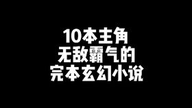 一个月字旁一个完念什么