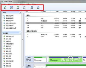 分区助手怎么用，傲梅分区助手怎么用