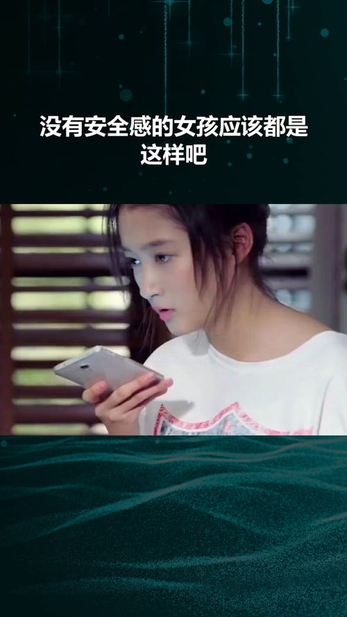 女生没有安全感,是什么原因造成的呢?