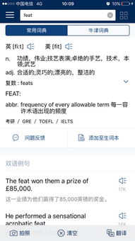 feat是什么意思?