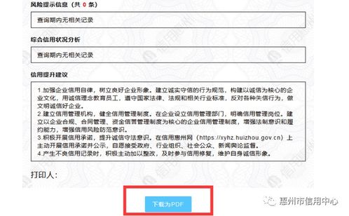 企业信用报告在哪里打
