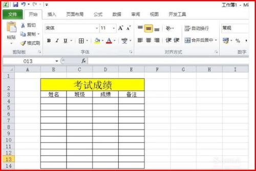 怎样制表格步骤初学者