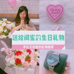 送女生的礼物，送女生的礼物排行榜