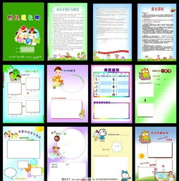 成长记录册图片，成长记录册图片手绘