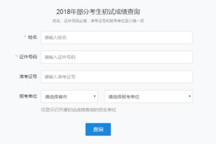 考研成绩怎么查，考研成绩怎么查具体分数