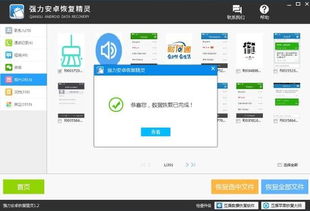 误删的相片恢复，误删的相片恢复软件
