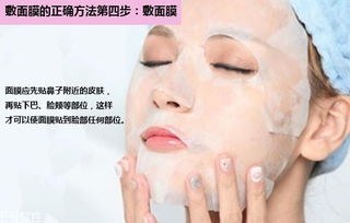 正确的敷面膜方法