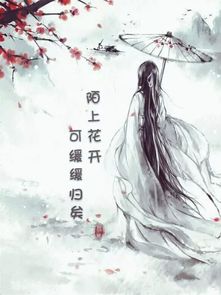 陌上花是什么意思