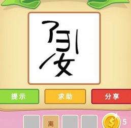 带“四”字的成语有哪些?