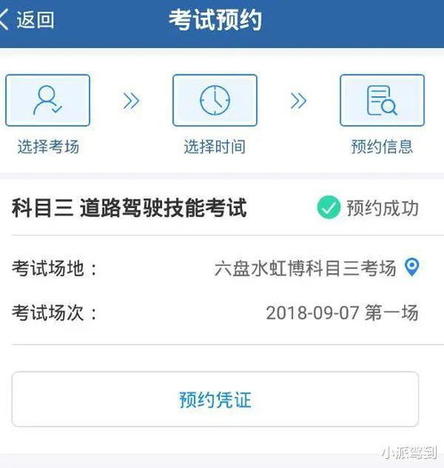 科目四需要预约考试吗?
