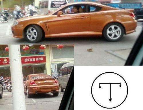 T标志是什么牌子的车?