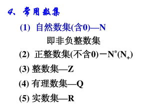 非负整数包括什么?