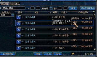 DNF蓝色小晶块从哪里弄啊?