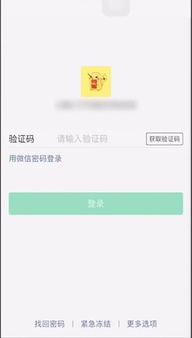 手机停机了微信还能用吗