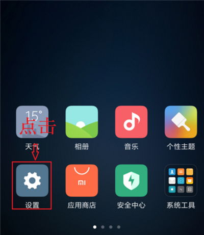 手机悬浮窗怎么关闭 有六个步骤