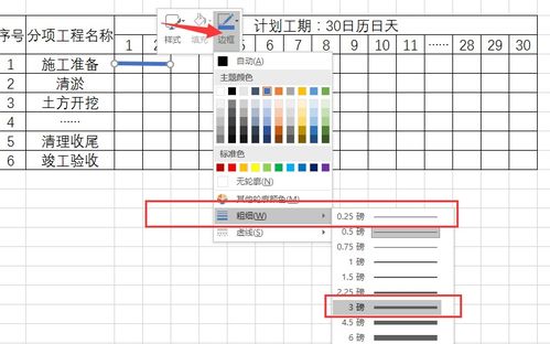 施工横道图，施工横道图模板