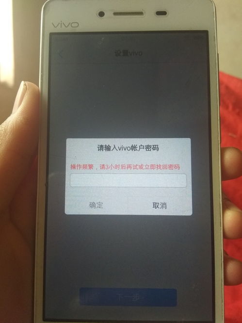 vivo手机6位数万能密码?