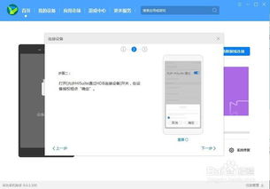 华为手机怎么恢复出厂设置,如何刷机
