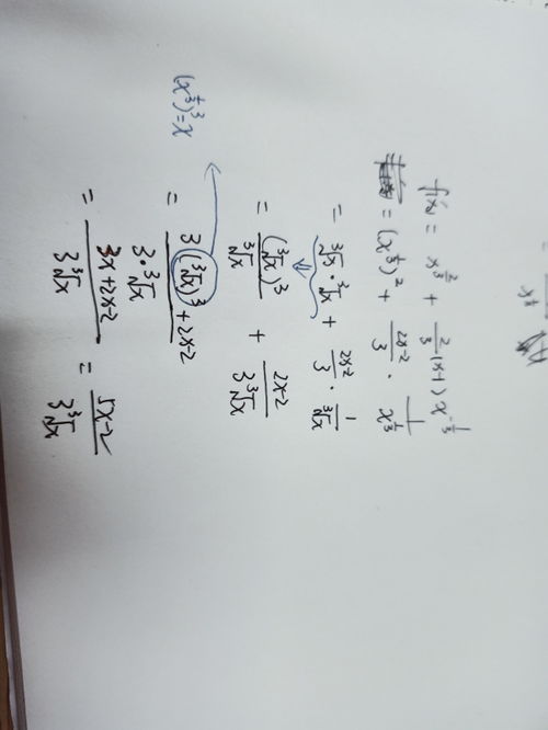 分式求导公式