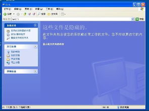 怎样显示隐藏文件 怎么隐藏文件