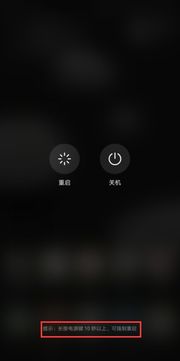 华为手机怎么强制关机呢?