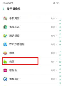 微信怎么设置摄像头 微信设置摄像头的操作方法