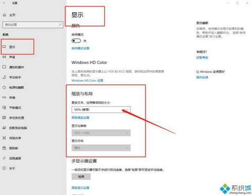 电脑屏幕显示字体模糊怎么办?