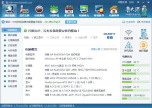 电脑配置检测，电脑配置检测游戏