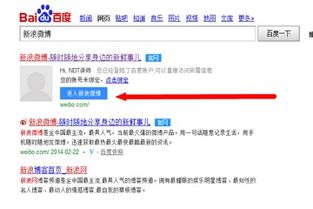 怎么改微博昵称 改微博昵称方法