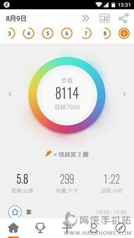 微信运动APP无限刷步数
