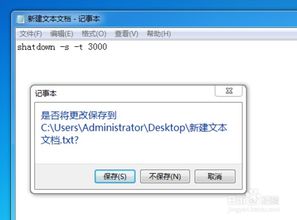 定时关机代码，电脑定时关机代码