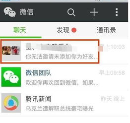 如何邀请好友加入微信群