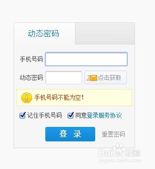 中国移动怎么查通话记录