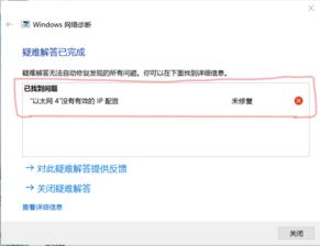 插了网线连不上以太网?