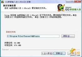 什么是软件包安装程序?