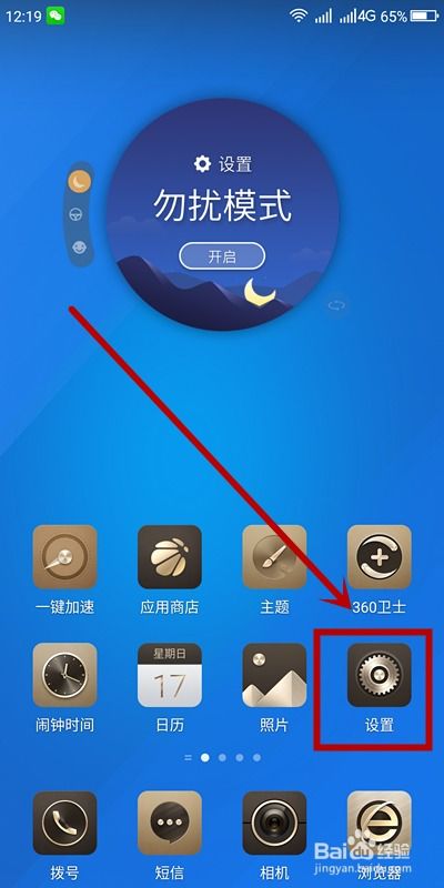 手机出现开发者模式怎么回事?