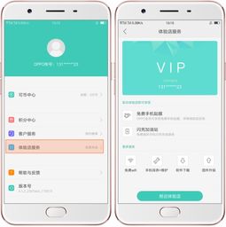 什么是OPPO帐号是什么意思