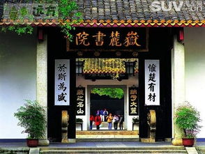 岳麓书院建于哪个朝代，湖南长沙岳麓书院建于哪个朝代