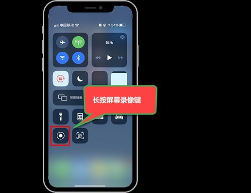 苹果手机如何打电话时录音