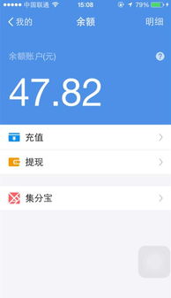 支付宝里边有钱怎么提现