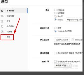 如何取消网页记住密码?